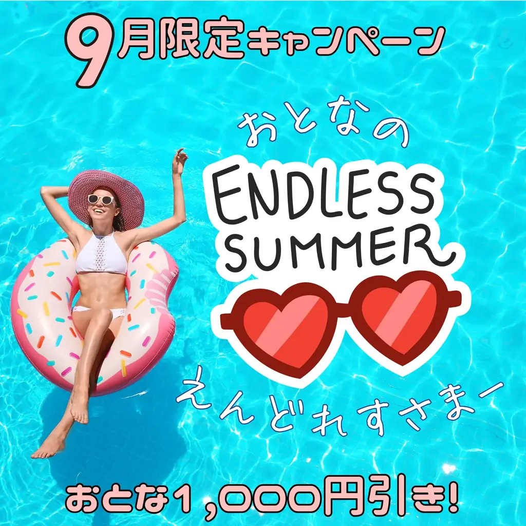 東京サマーランド９月イベント情報！ 画像 4