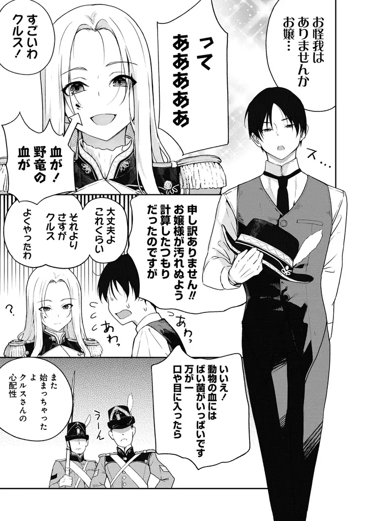 異世界×NTR×戦争、愛する人を守るため…外道に堕ちる敵の姫将たちをNTR!!!!『異世界NTR戦争』コミックフェスタにて8/31より先行配信スタート！ 画像 10