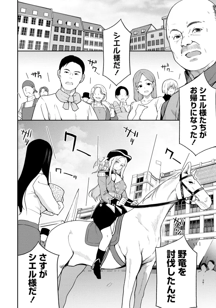 異世界×NTR×戦争、愛する人を守るため…外道に堕ちる敵の姫将たちをNTR!!!!『異世界NTR戦争』コミックフェスタにて8/31より先行配信スタート！ 画像 11
