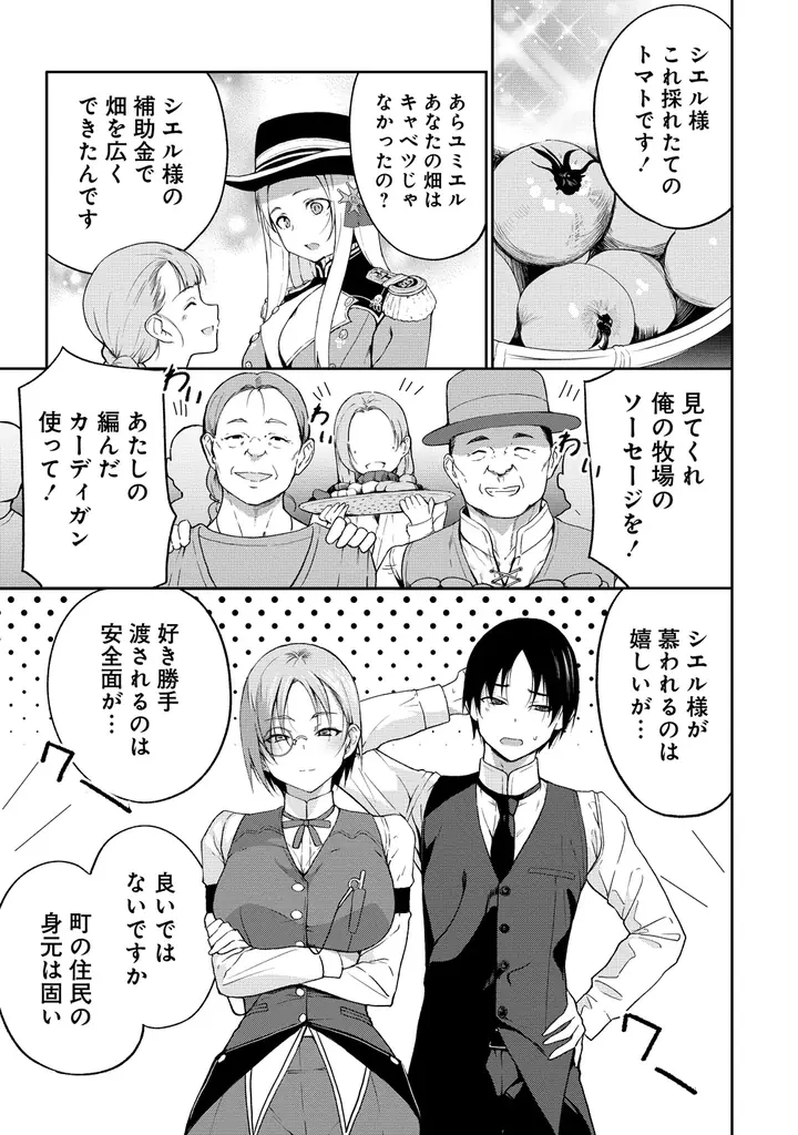 異世界×NTR×戦争、愛する人を守るため…外道に堕ちる敵の姫将たちをNTR!!!!『異世界NTR戦争』コミックフェスタにて8/31より先行配信スタート！ 画像 12