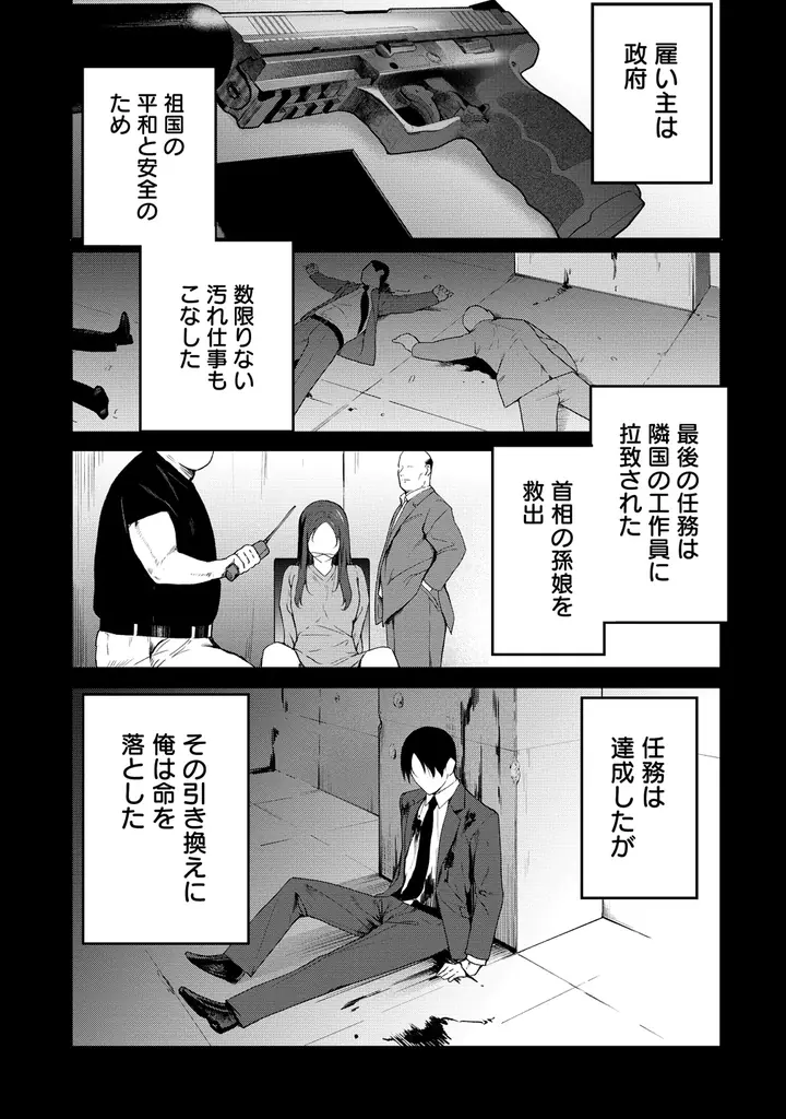 異世界×NTR×戦争、愛する人を守るため…外道に堕ちる敵の姫将たちをNTR!!!!『異世界NTR戦争』コミックフェスタにて8/31より先行配信スタート！ 画像 14