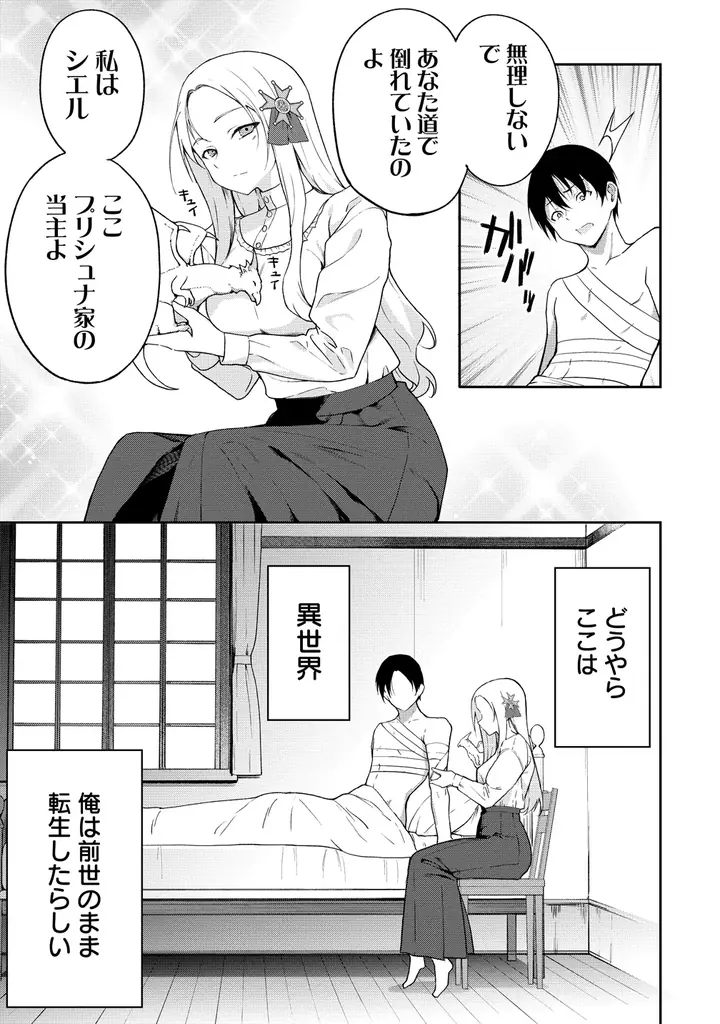 異世界×NTR×戦争、愛する人を守るため…外道に堕ちる敵の姫将たちをNTR!!!!『異世界NTR戦争』コミックフェスタにて8/31より先行配信スタート！ 画像 16