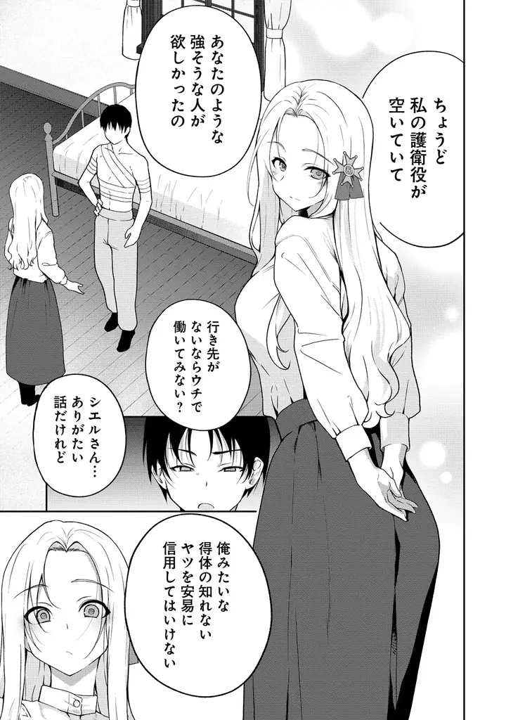 異世界×NTR×戦争、愛する人を守るため…外道に堕ちる敵の姫将たちをNTR!!!!『異世界NTR戦争』コミックフェスタにて8/31より先行配信スタート！ 画像 18
