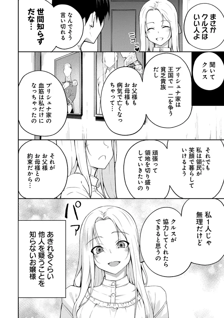 異世界×NTR×戦争、愛する人を守るため…外道に堕ちる敵の姫将たちをNTR!!!!『異世界NTR戦争』コミックフェスタにて8/31より先行配信スタート！ 画像 19