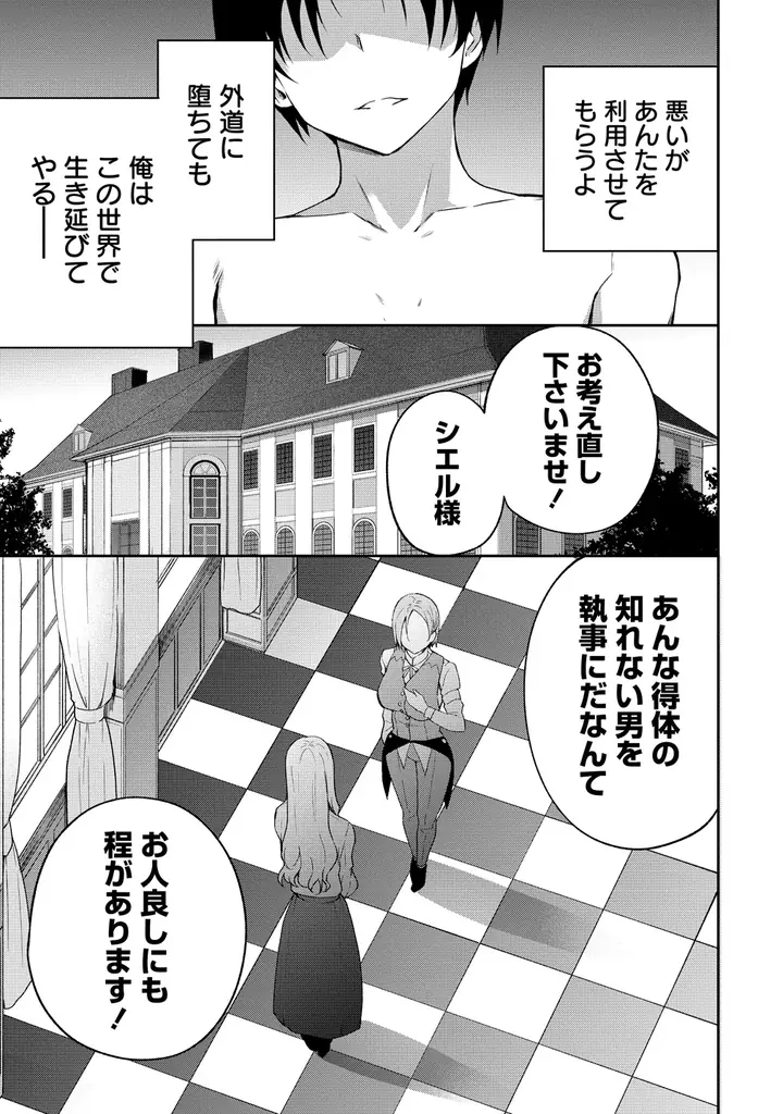 異世界×NTR×戦争、愛する人を守るため…外道に堕ちる敵の姫将たちをNTR!!!!『異世界NTR戦争』コミックフェスタにて8/31より先行配信スタート！ 画像 20
