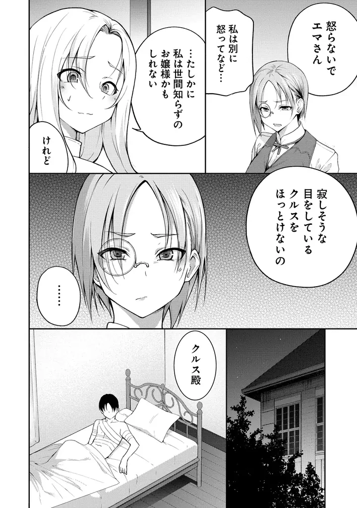 異世界×NTR×戦争、愛する人を守るため…外道に堕ちる敵の姫将たちをNTR!!!!『異世界NTR戦争』コミックフェスタにて8/31より先行配信スタート！ 画像 21