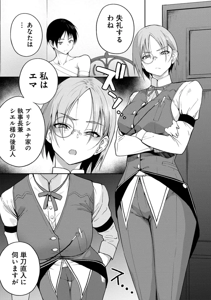 異世界×NTR×戦争、愛する人を守るため…外道に堕ちる敵の姫将たちをNTR!!!!『異世界NTR戦争』コミックフェスタにて8/31より先行配信スタート！ 画像 22