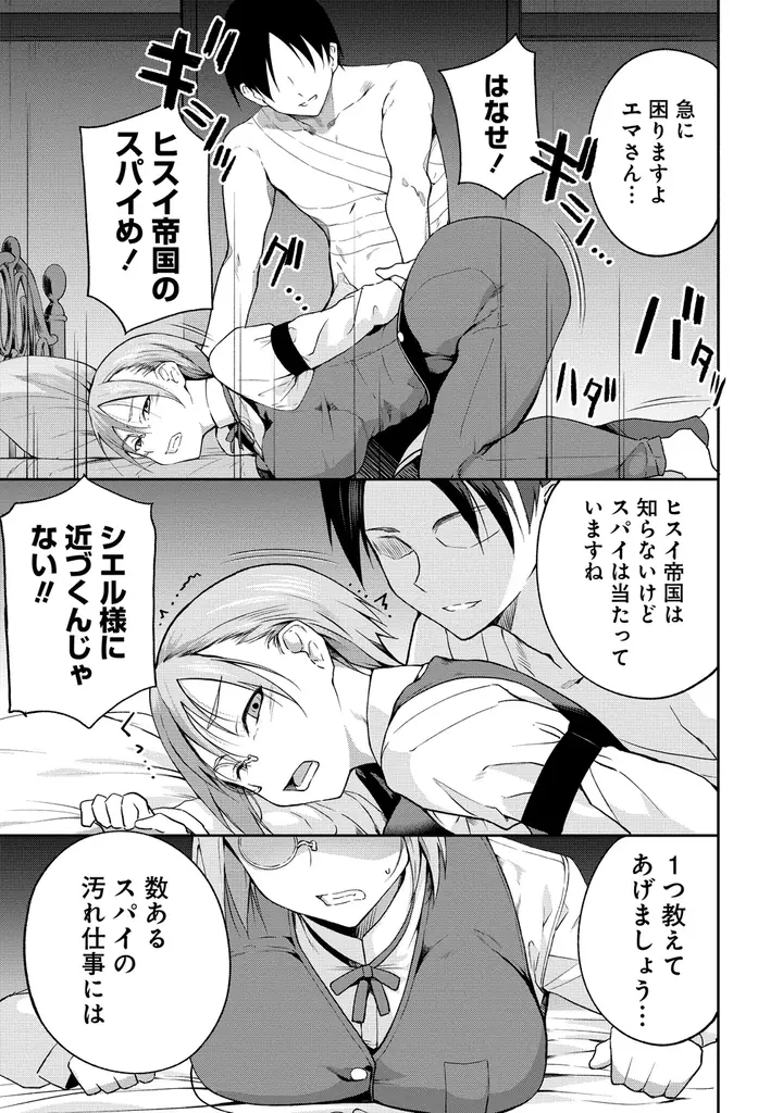 異世界×NTR×戦争、愛する人を守るため…外道に堕ちる敵の姫将たちをNTR!!!!『異世界NTR戦争』コミックフェスタにて8/31より先行配信スタート！ 画像 24