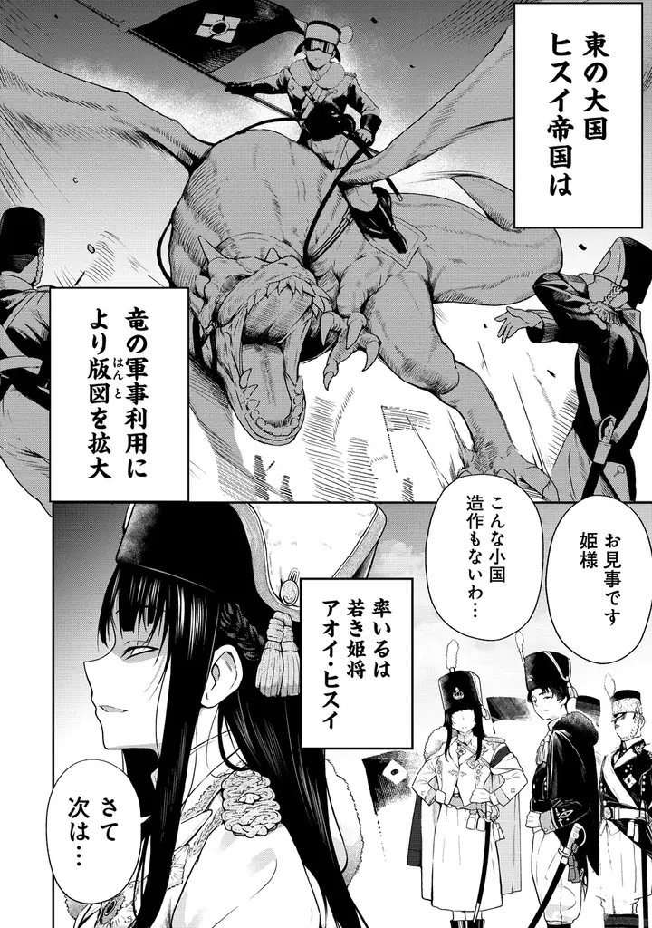 異世界×NTR×戦争、愛する人を守るため…外道に堕ちる敵の姫将たちをNTR!!!!『異世界NTR戦争』コミックフェスタにて8/31より先行配信スタート！ 画像 3