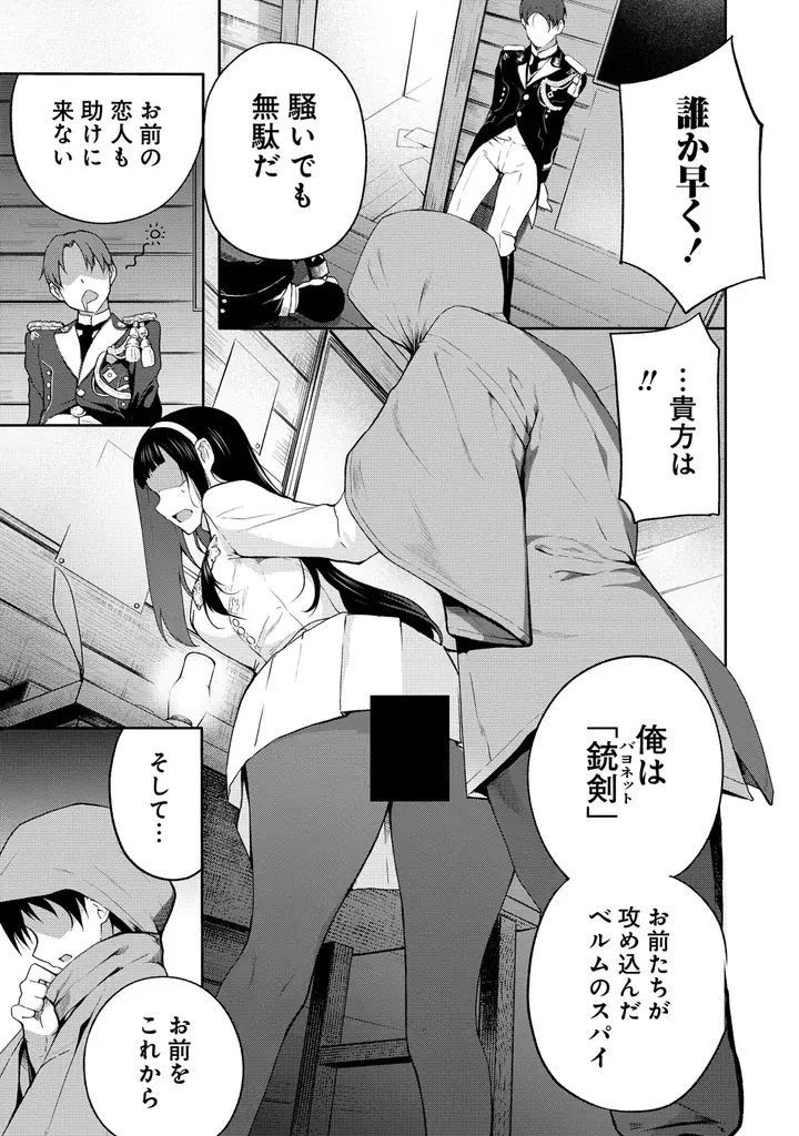 異世界×NTR×戦争、愛する人を守るため…外道に堕ちる敵の姫将たちをNTR!!!!『異世界NTR戦争』コミックフェスタにて8/31より先行配信スタート！ 画像 4