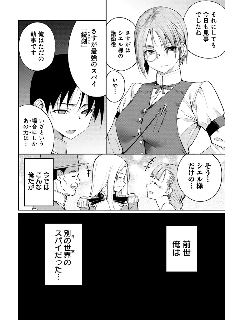 異世界×NTR×戦争、愛する人を守るため…外道に堕ちる敵の姫将たちをNTR!!!!『異世界NTR戦争』コミックフェスタにて8/31より先行配信スタート！ 画像 5