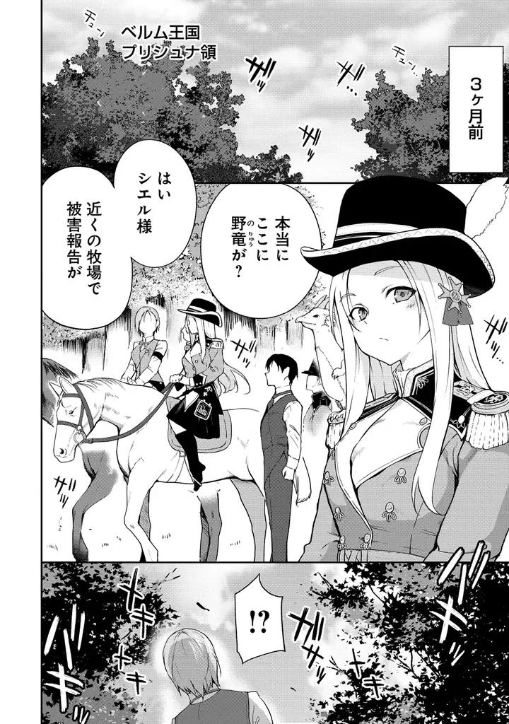 異世界×NTR×戦争、愛する人を守るため…外道に堕ちる敵の姫将たちをNTR!!!!『異世界NTR戦争』コミックフェスタにて8/31より先行配信スタート！ 画像 7