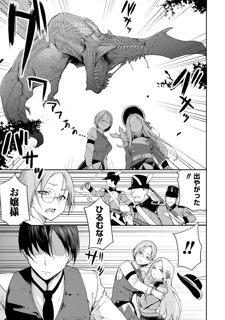 異世界×NTR×戦争、愛する人を守るため…外道に堕ちる敵の姫将たちをNTR!!!!『異世界NTR戦争』コミックフェスタにて8/31より先行配信スタート！ 画像 8