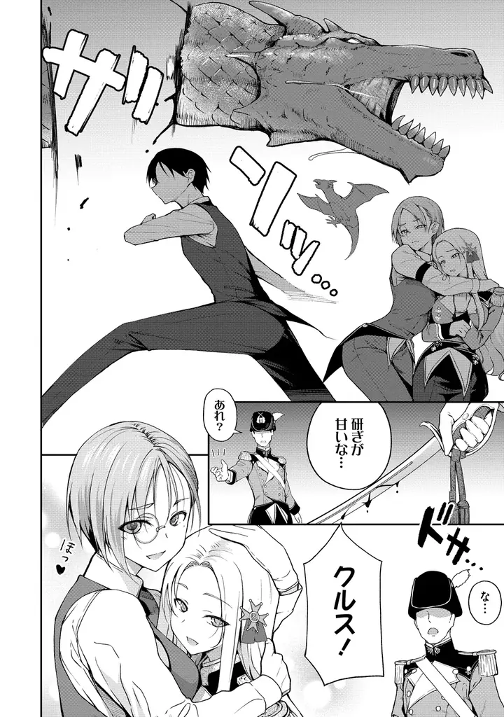 異世界×NTR×戦争、愛する人を守るため…外道に堕ちる敵の姫将たちをNTR!!!!『異世界NTR戦争』コミックフェスタにて8/31より先行配信スタート！ 画像 9