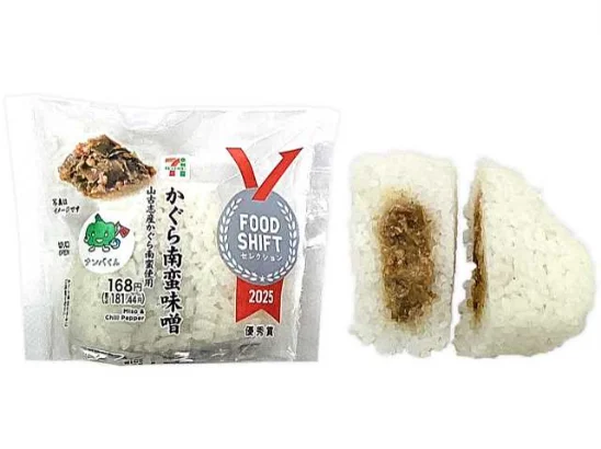 9/1発売｜長岡産かぐら南蛮のセブン新商品4品