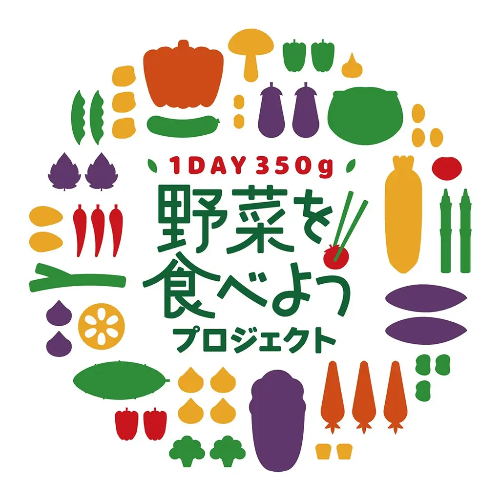 「やさいの日」に向け「野菜を飲む生活応援キャンペーン」を実施 画像 2