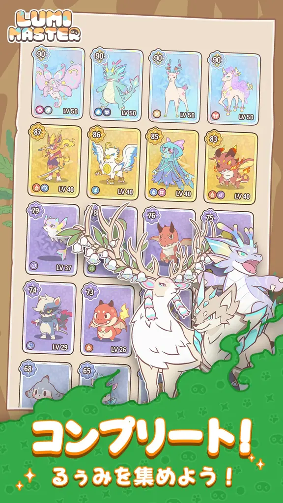 モンスター捕獲✕育成 冒険RPG『Lumi Master』（るぅみマスター）、９月１７日（木）正式リリース決定！ 画像 4