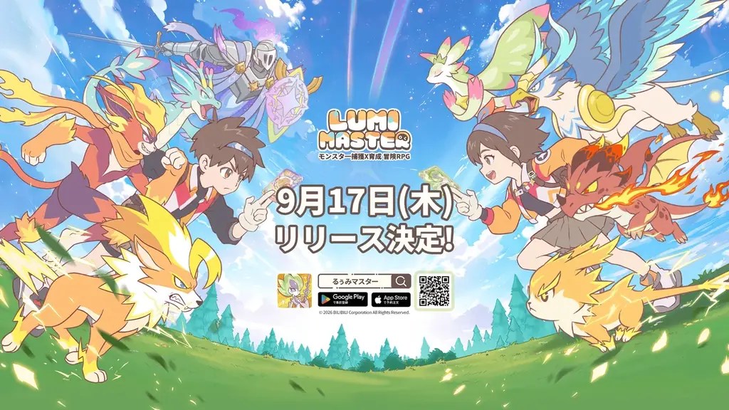 モンスター捕獲✕育成 冒険RPG『Lumi Master』（るぅみマスター）、９月１７日（木）正式リリース決定！ 画像 7