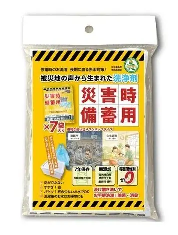 企業の備えは万全か？首都直下地震や豪雨災害に備える、最新ソリューションが集結 ー 『オフィス防災EXPO』 9月16日(水)～18日(金)に開催 画像 2