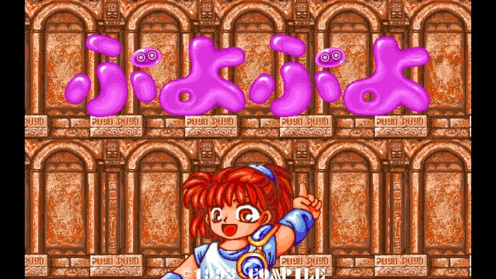 ＜News＞2026年8月27日『EGGコンソール ぷよぷよ PC-9801』Nintendo Switch™ 向けにリリース。 画像 5