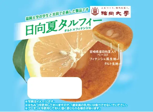 9月1日｜福大生が店頭販売、ゆめタウンでパン＆スイーツ披露