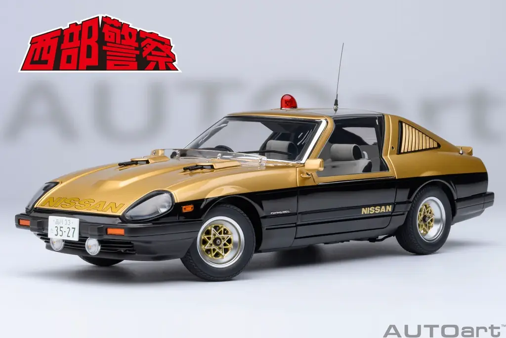 AUTOartの1/18 スーパーZ、10月下旬に待望の再販