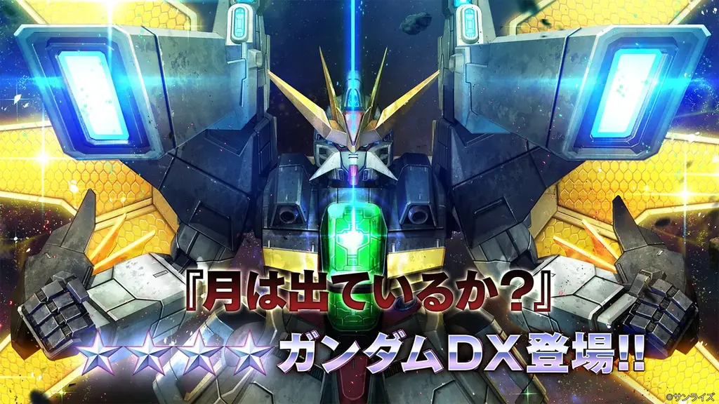 PlayStation®5/PlayStation®4『機動戦士ガンダム　バトルオペレーション２』「8周年後夜祭」開催中！「ガンダムDX」が本日参戦！ 画像 1