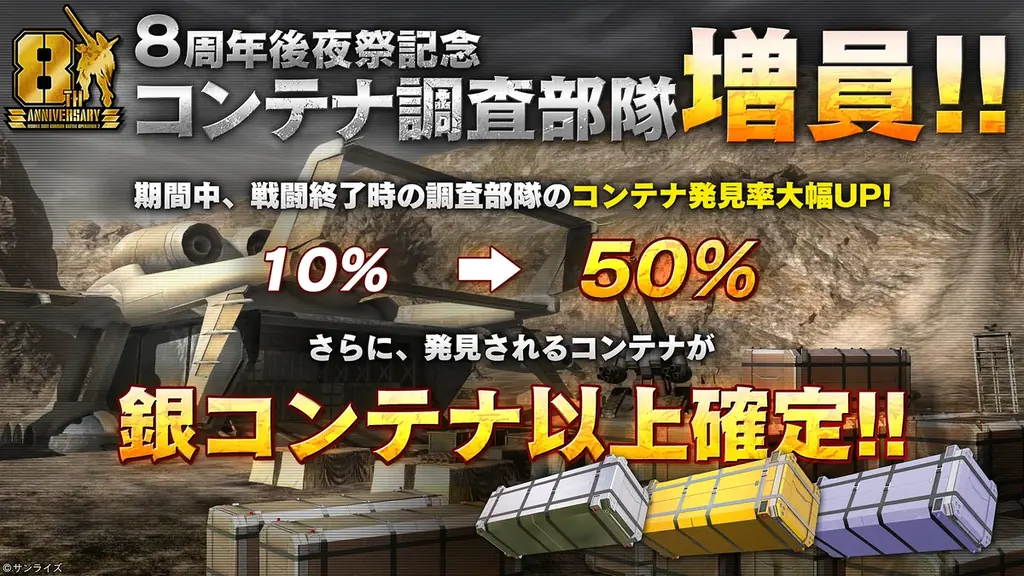 PlayStation®5/PlayStation®4『機動戦士ガンダム　バトルオペレーション２』「8周年後夜祭」開催中！「ガンダムDX」が本日参戦！ 画像 5