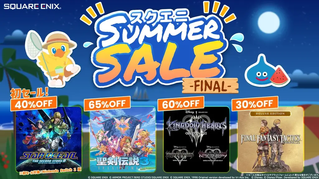 9/2開始：聖剣伝説＆スターオーシャンPOP UPと最終セール