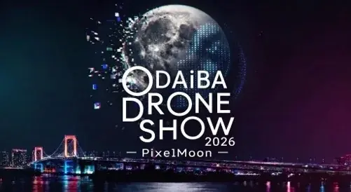 9月4日開始　お台場で1,000機が描くPixel Moonショー