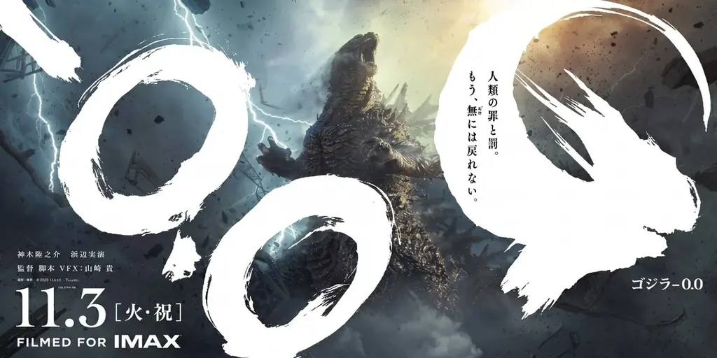 お月見シーズンのお台場の夜空に、人気ゲーム・アニメ・映画などのキャラクターが集結！大型ドローンショー『ODAIBA DRONE SHOW 2026』9月4日(金)から開催！世界最大級の噴水とも連動演出 画像 7