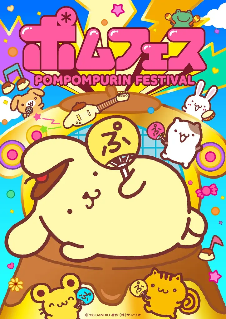 【限定復刻！パステル×ポムポムプリン】「なめらかプリン」とサンリオキャラクター「ポムポムプリン」のコラボが新ビジュアルになって再登場！２か月で2.7万個※1売れた大人気のプリンを「ポムフェス」にて発売 画像 13