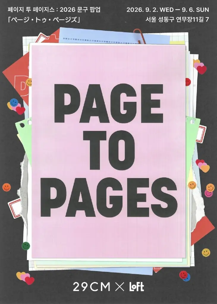 PAGE TO PAGES