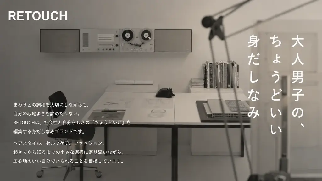 大人男子のためのパーマ・くせ毛専用ハードワックス。「RETOUCH nu WAVE HARD」が新登場 画像 5