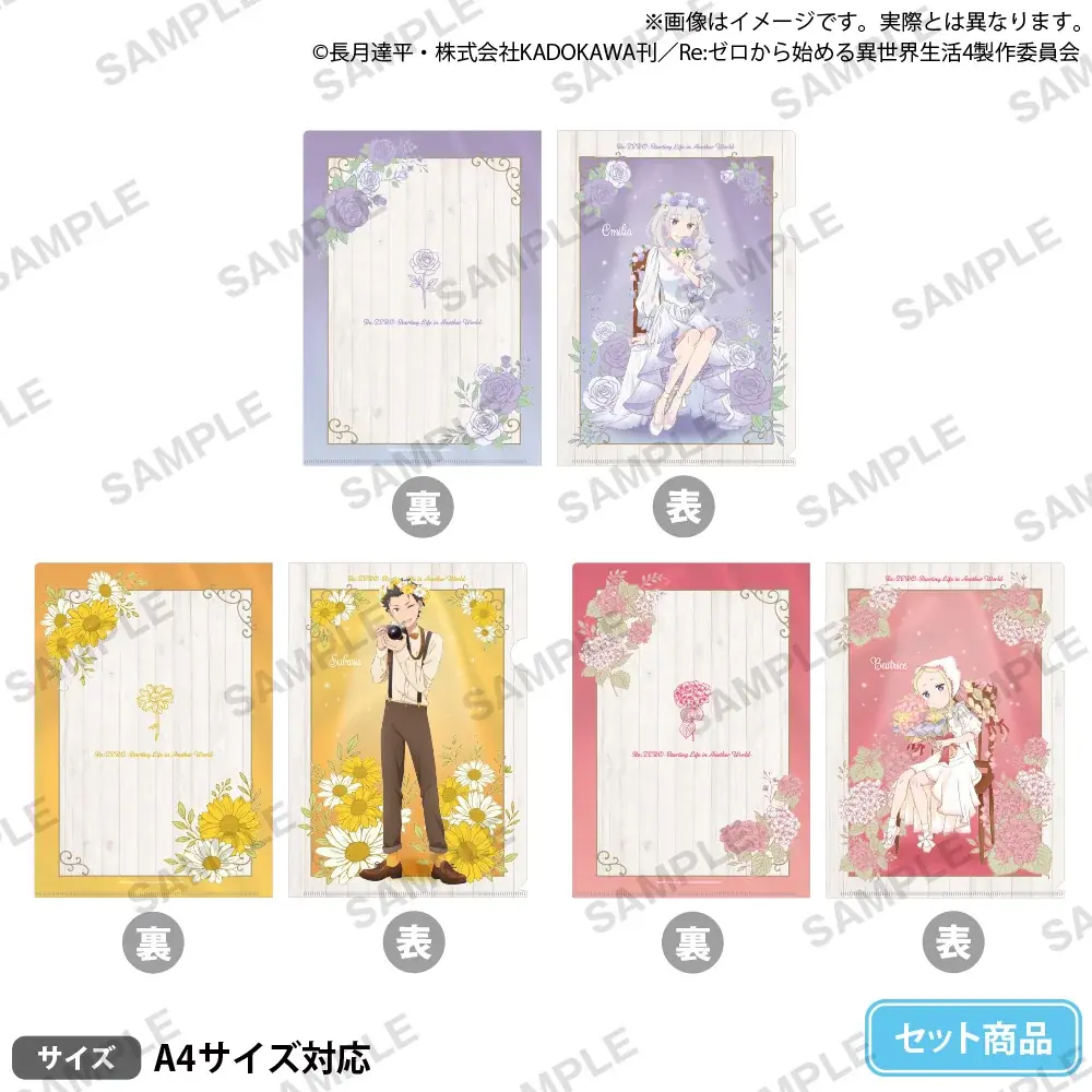 9月19日(土)より【Re:ゼロから始めるエミリアの誕生日生活2026 in マルイ】の開催が決定！ 画像 3