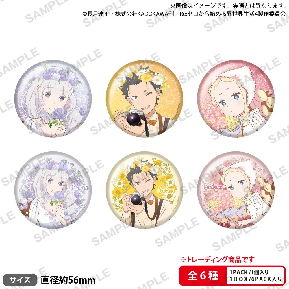 9月19日(土)より【Re:ゼロから始めるエミリアの誕生日生活2026 in マルイ】の開催が決定！ 画像 4