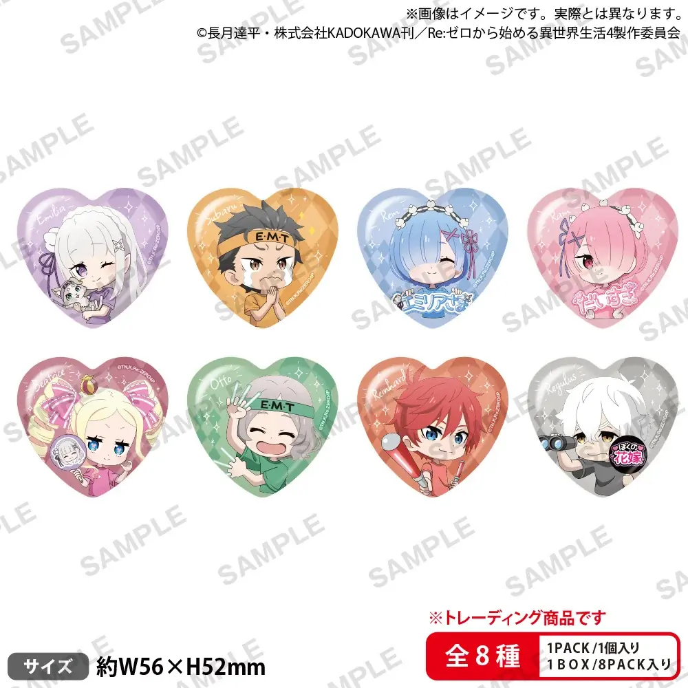 9月19日(土)より【Re:ゼロから始めるエミリアの誕生日生活2026 in マルイ】の開催が決定！ 画像 7
