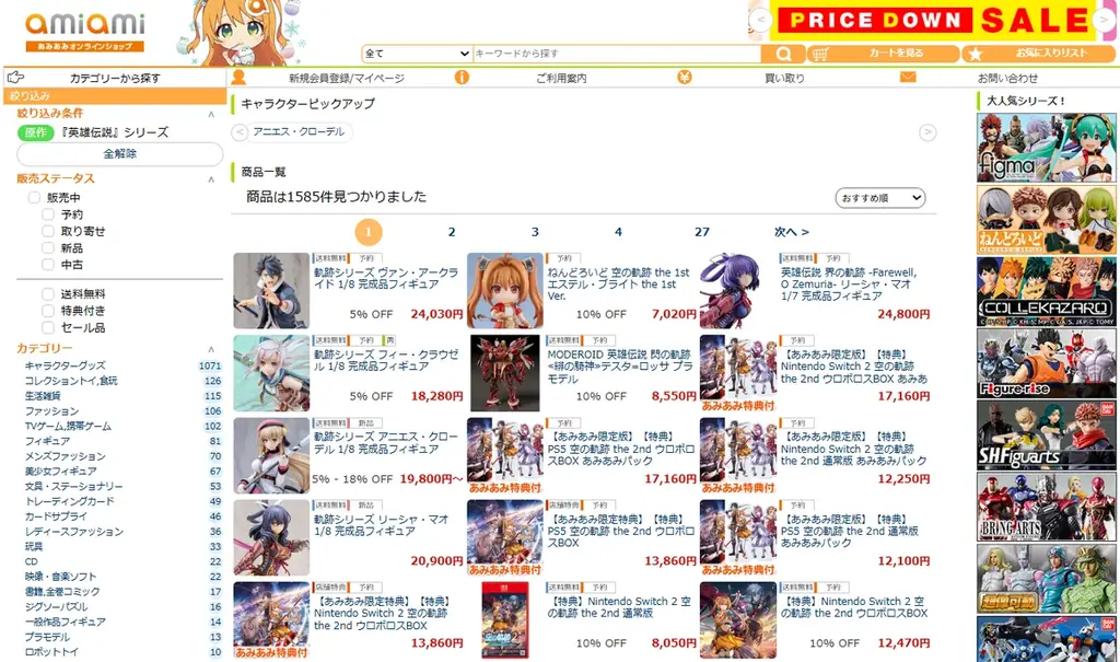 大人気ゲーム『軌跡シリーズ』より、「ヴァン・アークライド」が『英雄伝説 黎の軌跡』のコスチュームでフィギュア化。あみあみにて予約受付中。 画像 19