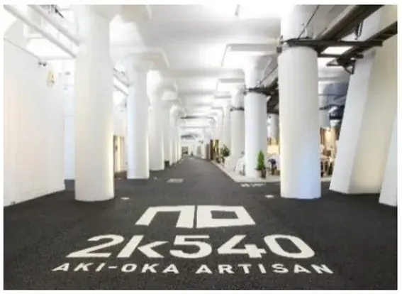 ものづくりの街『2k540 AKI-OKA ARTISAN』開業15周年創業祭 『あつらえ』9/26㈯～10/4㈰開催！ 画像 6