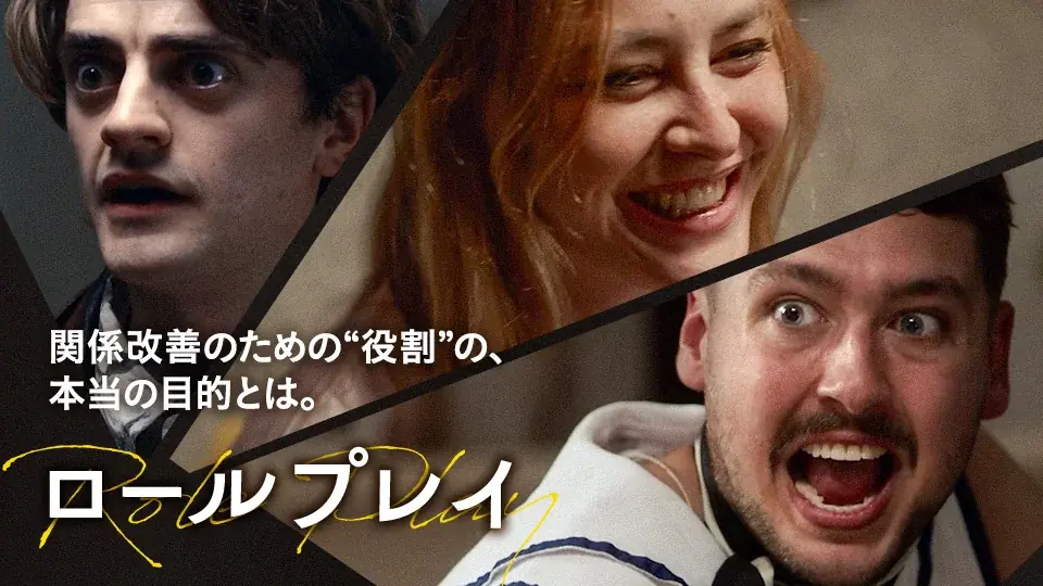 【SAMANSA】8月第4週の新作ショート映画ラインナップを発表！小説を書くために己の人生を犠牲にする作家の邦画作品から、冷え切ったカップルの下に訪れた奇妙な男のコメディまで今週も衝撃作4本を公開！ 画像 3