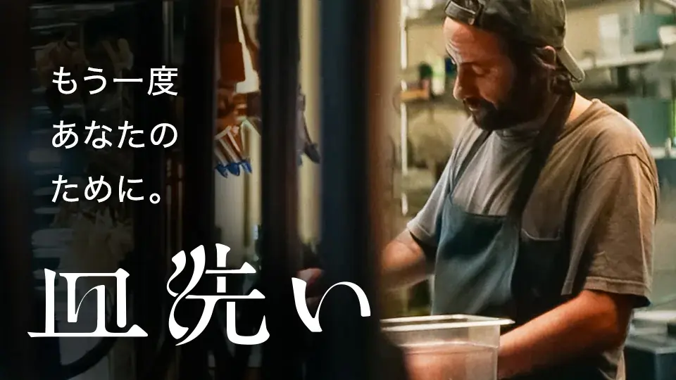 【SAMANSA】8月第4週の新作ショート映画ラインナップを発表！小説を書くために己の人生を犠牲にする作家の邦画作品から、冷え切ったカップルの下に訪れた奇妙な男のコメディまで今週も衝撃作4本を公開！ 画像 4