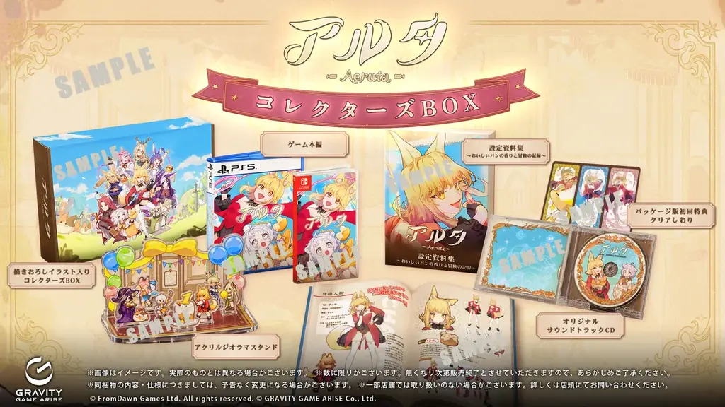 Steam【非常に好評】を獲得のパン屋経営×ダンジョン探索RPG『Aeruta(アルタ)』がNintendo Switch/PS5/PS4向けに2026年12月10日(木)世界同時発売決定！ 画像 2