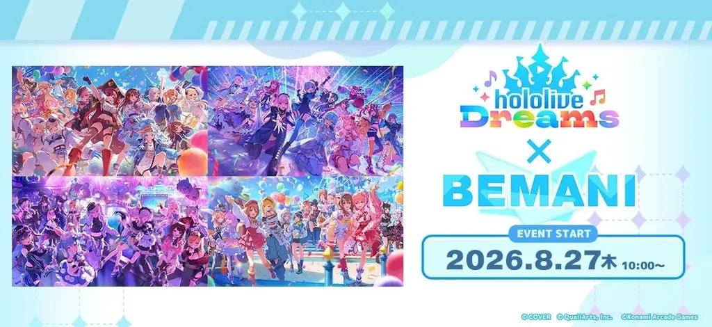 BEMANI7機種で「夢色ワンダー」配信、ホロライブコラボ