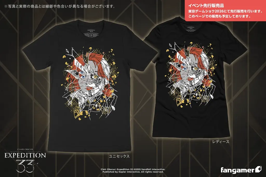 「東京ゲームショウ2026」出展情報 イベント先行販売品のお知らせ 画像 23