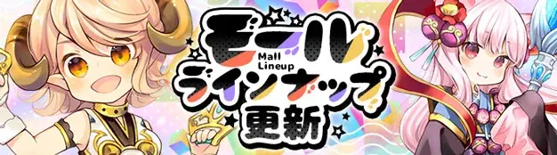 懐かしのMMORPG『晴空物語 あげいん！』「チャレンジクエスト達成キャンペーン」開催！達成数に応じて後日豪華アイテムをプレゼント 画像 2