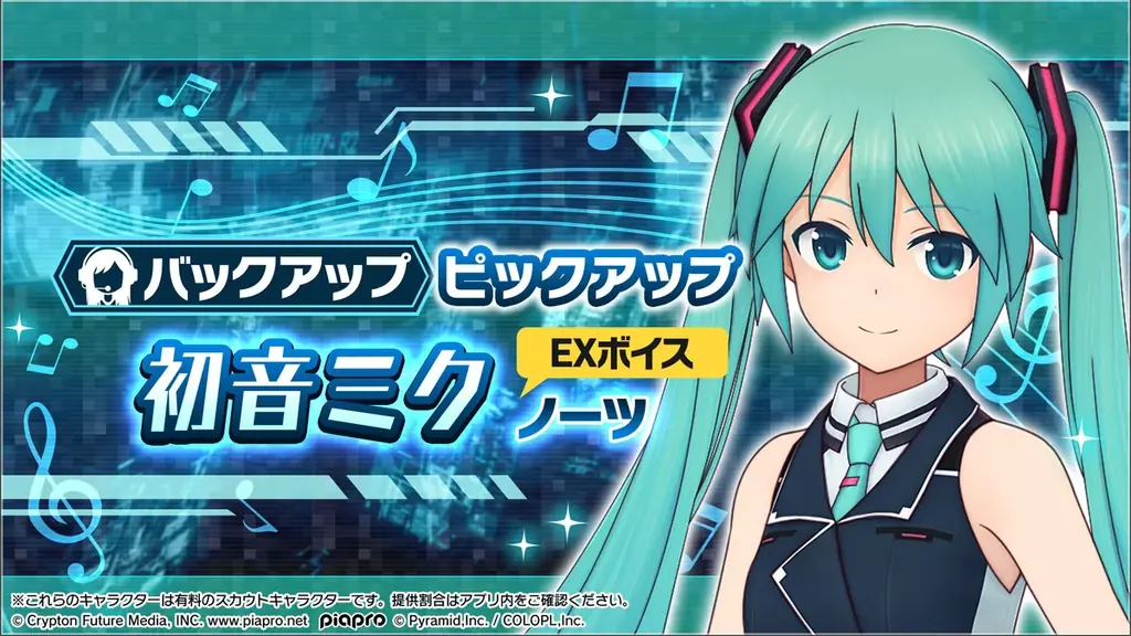 「初音ミク」×『アリス・ギア・アイギス』コラボ開催中！ 画像 5