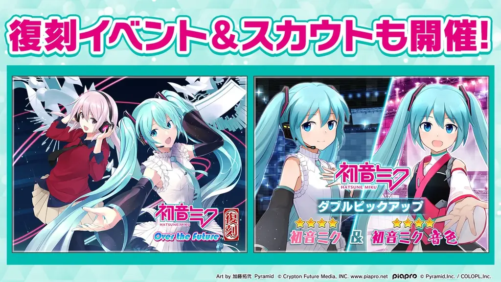 「初音ミク」×『アリス・ギア・アイギス』コラボ開催中！ 画像 7