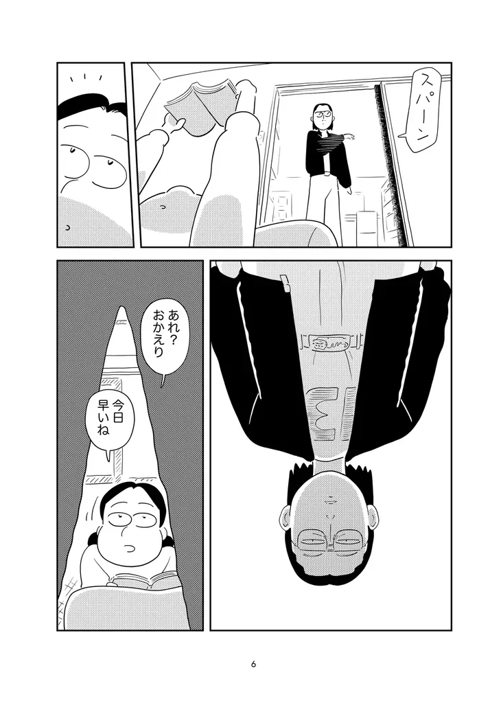漫画家・夜なのに朝日『SPEAK』第3巻が8月28日（金）に発売！ 画像 6