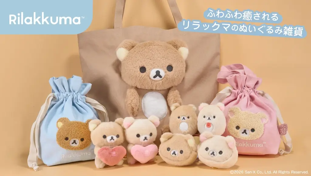 リラックマ新作ぬいぐるみ雑貨、松屋銀座で先行発売