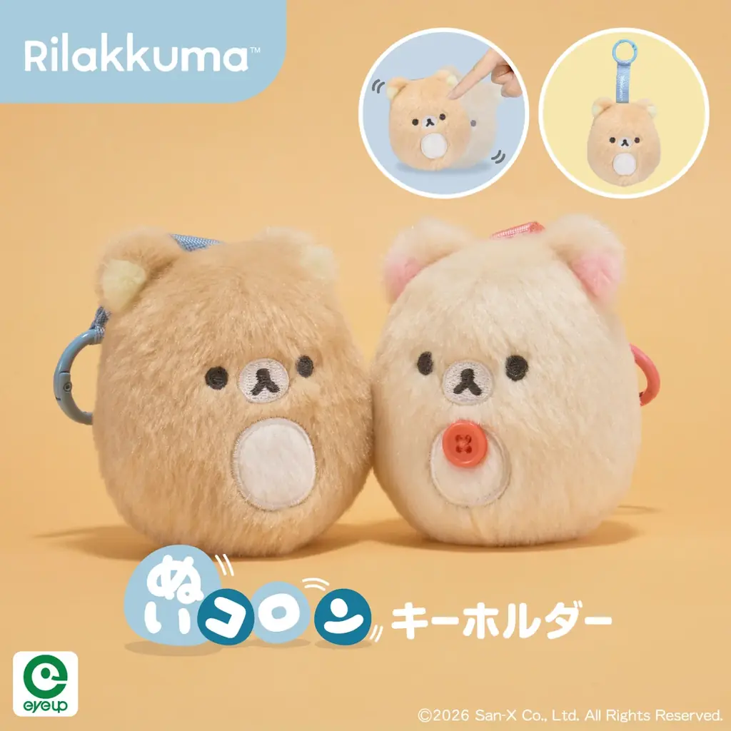 リラックマのふわふわ癒されるぬいぐるみ雑貨が登場！「マクマクミラクルワンダーランド」で先行販売 画像 2